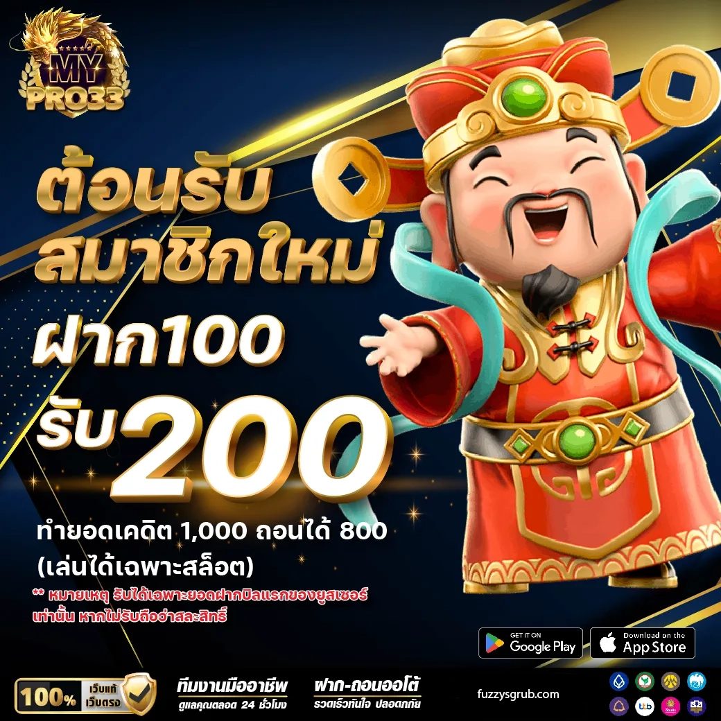 สมัครmypro33